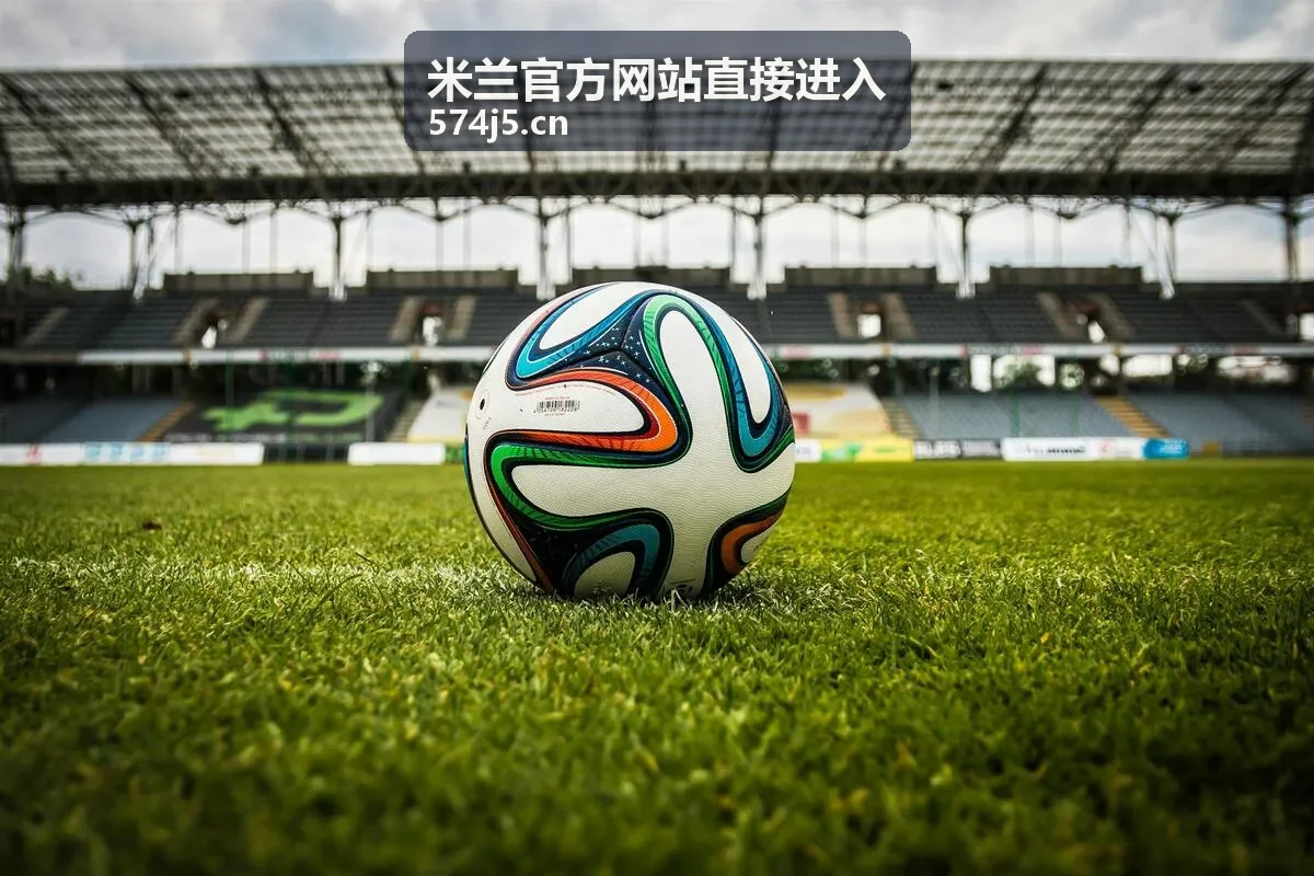 米兰官方网站品牌动态资讯展示图